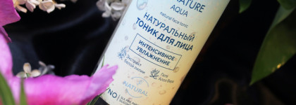 Натуральная косметика Innature Aqua: "живая вода" для измученной солнцем, воздухом и водой кожи