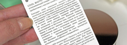 Dr.Brandt Крем освежающий успокаивающий с пребиотиками Cool Biotic