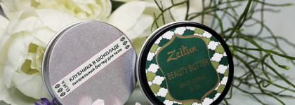 "Шайбу!" Очень ароматные баттеры для тела Zeitun и ELSKA – умаслить себя, любимую