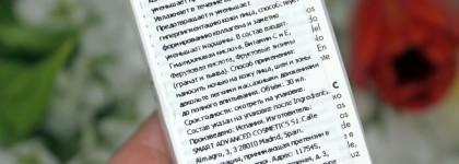 Испанский уход Averac для возрастной кожи: сыворотка с витаминами Е и С и spf25-крем с бакучиолом. Мой опыт