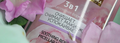 Очищающий дуэт Bielenda Rose Care: мицеллярная вода и гидрофильное масло