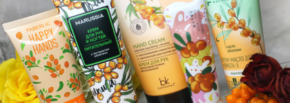 В поисках полезной облепихи. 5 бюджетных кремов для рук