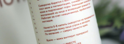 SP by Skinprobiotic, сыворотка с ниацинамидом Skin SOS