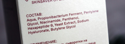 SP by Skinprobiotic, сыворотка с ниацинамидом Skin SOS