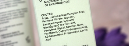SP by Skinprobiotic энзимная маска для лица с пробиотиками Skin Base