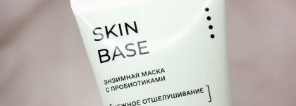 SP by Skinprobiotic энзимная маска для лица с пробиотиками Skin Base