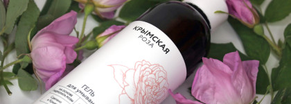 Гель для умывания и гидролат "Крымская роза" - всё лучшее в косметике от Королевы цветов