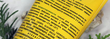 Kharisma Voltage Hair Scalp Exfoliating Treatment – скраб для кожи головы