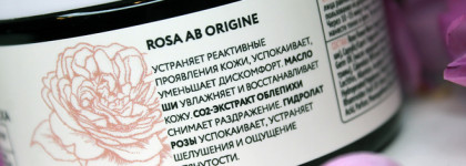 Успокаивающая маска «Крымская роза»: быстрое смягчение и увлажнение кожи