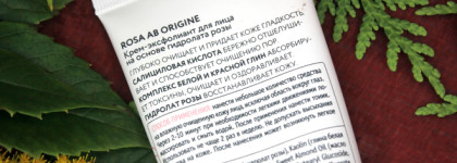 «Крымская роза» Rosa Ab Origine эксфолиант кремовый на основе гидролата розы