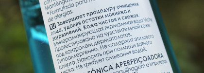 Тоник и крем от Vichy против "Сахары" на лице