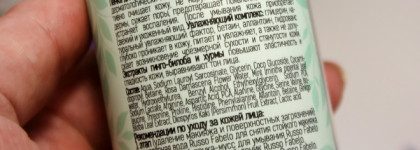 ЭкоПенки для умывания Provida Organics и Russo Fabelo