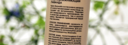 Российская натуральная косметика Ecomake в возрастном уходе