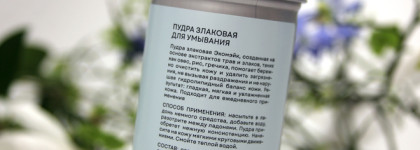 Российская натуральная косметика Ecomake в возрастном уходе