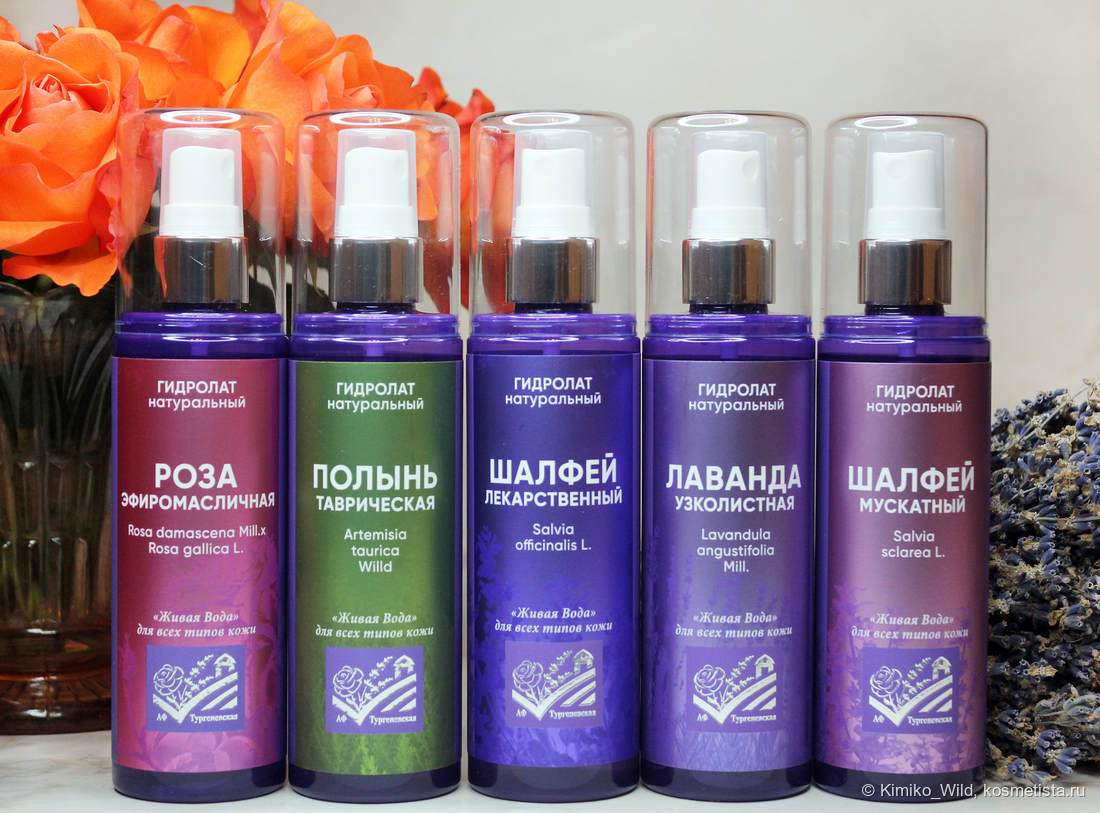 Вариант набора гидролатов АФ "Тургеневская"