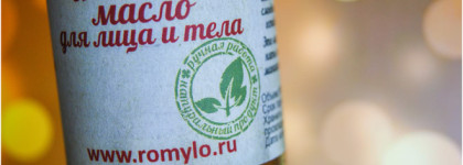 Мое знакомство с Мыловарней Романовых: гидрофильное масло