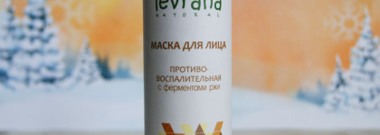 Боремся в воспалениями: Маска для лица Levrana с органическими ферментами ржи. Результаты тестирования