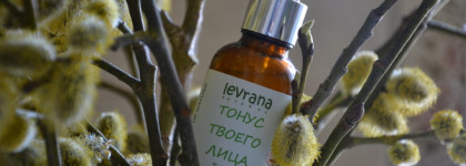 Любовь и ненависть в одном флаконе: сыворотка для лица Levrana "Тонус твоего лица"