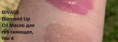 4 прекрасных масла для губ лета 2025