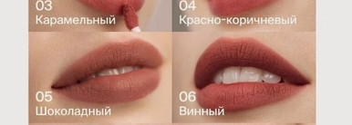 Новый оттенок отличной помады! Divage жидкая матовая помада Matte Cloud тон 10 спелая вишня