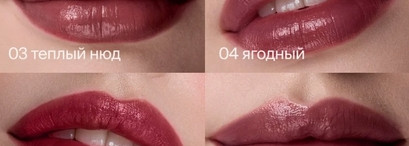 Провал Divage, тинт kiss & stay Berry Delight 04