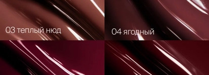 Провал Divage, тинт kiss & stay Berry Delight 04