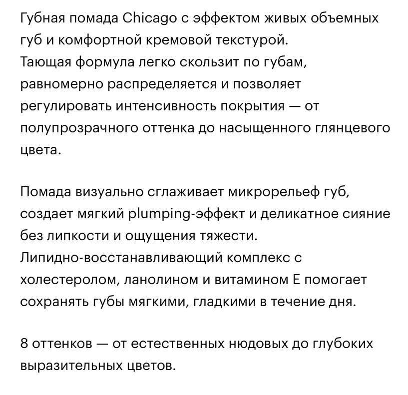 Описание производителя.