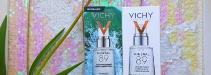 На вкус и цвет, как говорится...Vichy Mineral 89 Ежедневный гель-сыворотка для кожи, подверженной агрессивным внешним воздействиям