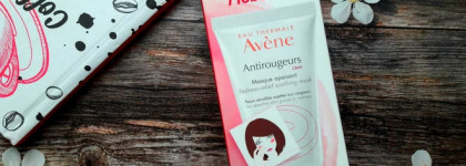 Avene Antirougeurs CALM Успокаивающая маска против покраснений кожи. Для чувствительной кожи, склонной к покраснениям