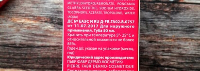 Avene Antirougeurs CALM Успокаивающая маска против покраснений кожи. Для чувствительной кожи, склонной к покраснениям