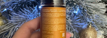 Любимый уход с Frndly Beauty Кислотами и Ретинолом для Зимы 2025/26