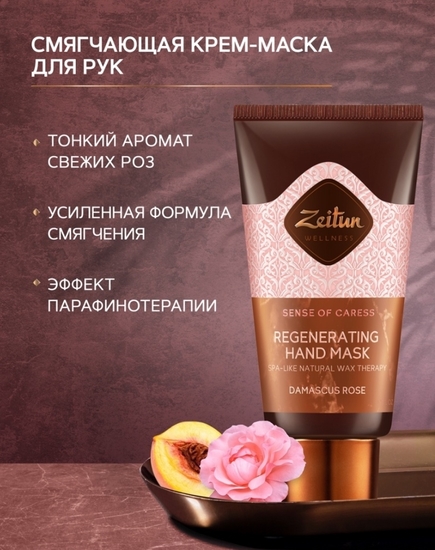 Аналог крем-маски для рук от Зейтун «Ритуал нежности» или LUSH ...