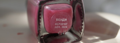 Кисель из свежих ягод и эффект стекла в лаке "Венди" от Scriptor