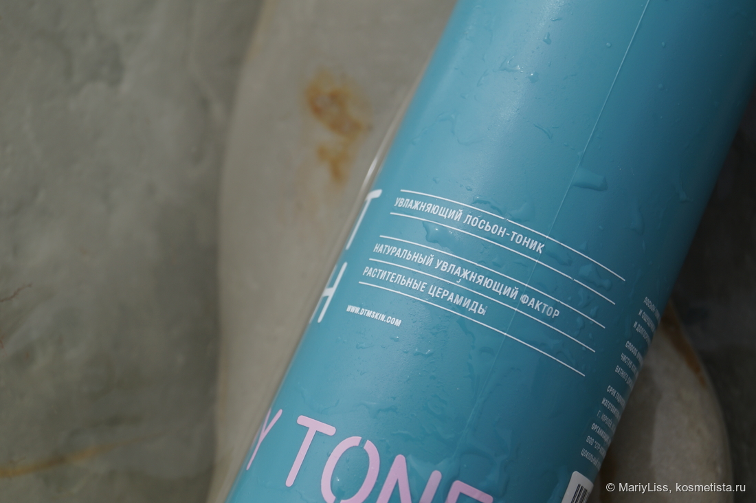 Don't Touch My Skin My Milky Toner.