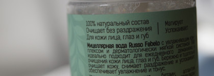 Демакияж с заботой о реактивной коже вместе пенкой и мицелярной водой от Russo Fabelo