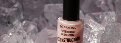 Три баночки для идеального маникюра от Grattol - база, цвет и топ