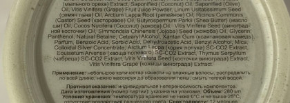 Необычный мусс для мытья волос от ChocoLatte «Белый виноград»