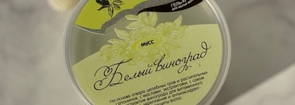 Необычный мусс для мытья волос от ChocoLatte «Белый виноград»