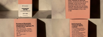 Идеальный вид "голых" ногтей с BB Hardener от IQ Beauty в цвете Soft Pink