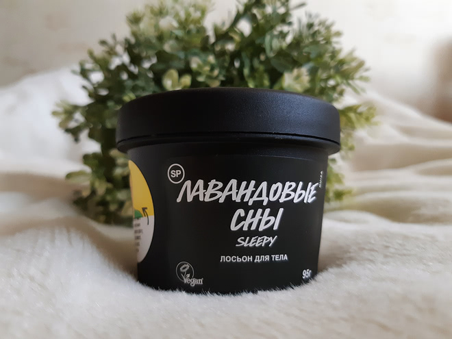Букет цветущей лаванды в баночке. Лосьон для тела от Lush "Лавандовые сны"