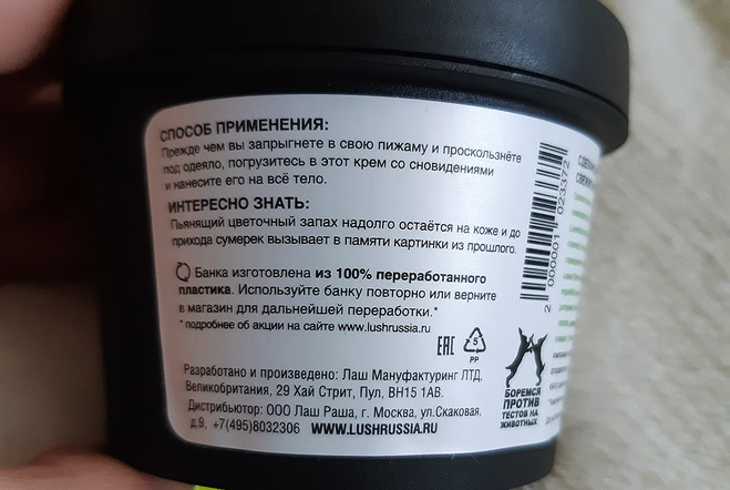 Букет цветущей лаванды в баночке. Лосьон для тела от Lush "Лавандовые сны"