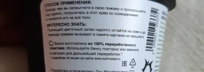 Букет цветущей лаванды в баночке. Лосьон для тела от Lush "Лавандовые сны"