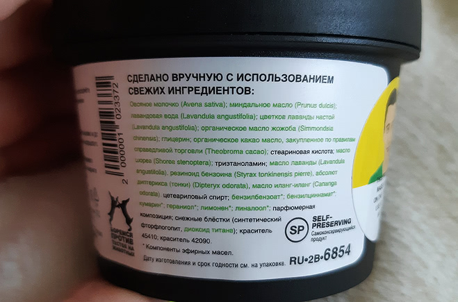 Букет цветущей лаванды в баночке. Лосьон для тела от Lush "Лавандовые сны"