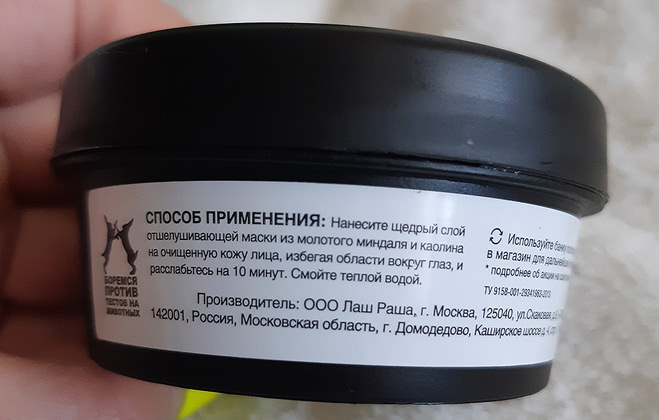 Lush Brazened Honey Fresh Face Mask - свежая медовая маска
