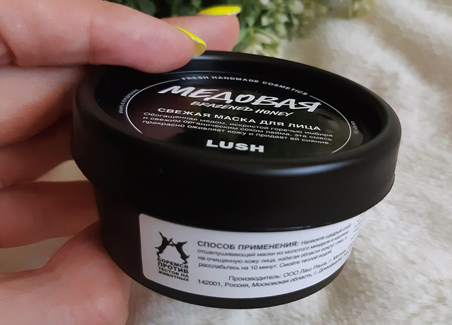 Lush Brazened Honey Fresh Face Mask - свежая медовая маска