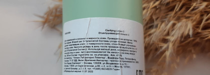 Clinique Clarifying Lotion 3 - отшелушивающий лосьон для лица