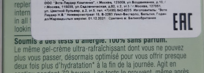 Увлажняющий гель для лица - Clinique moisture surge 72-hour auto-replenishing hydrator