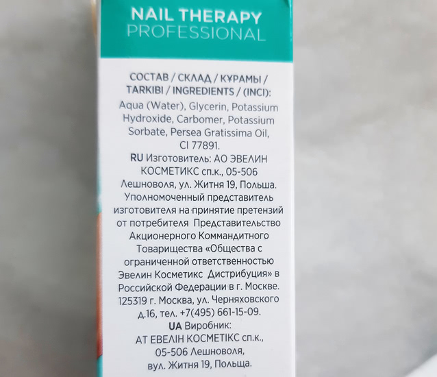 Средство для удаления кутикулы от Eveline Cosmetics - Express 15 Second Cuticle Remover With Avocado