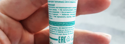 Средство для удаления кутикулы от Eveline Cosmetics - Express 15 Second Cuticle Remover With Avocado