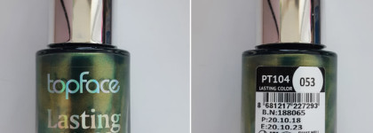 Лак от TopFace Lasting Color Nail Enamel в оттенке 053, изумруд и золото в одном флаконе